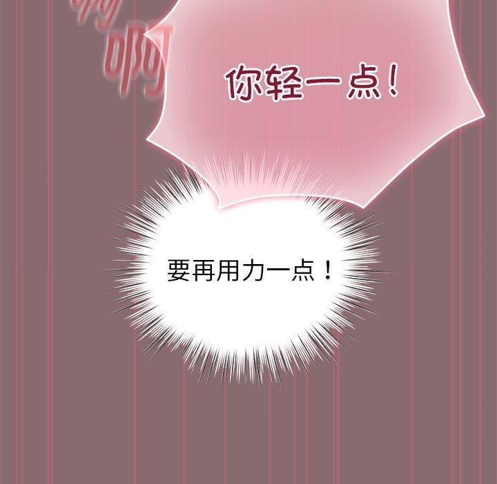 韩漫H漫画 配角的生存任务  - 点击阅读 第9话 81