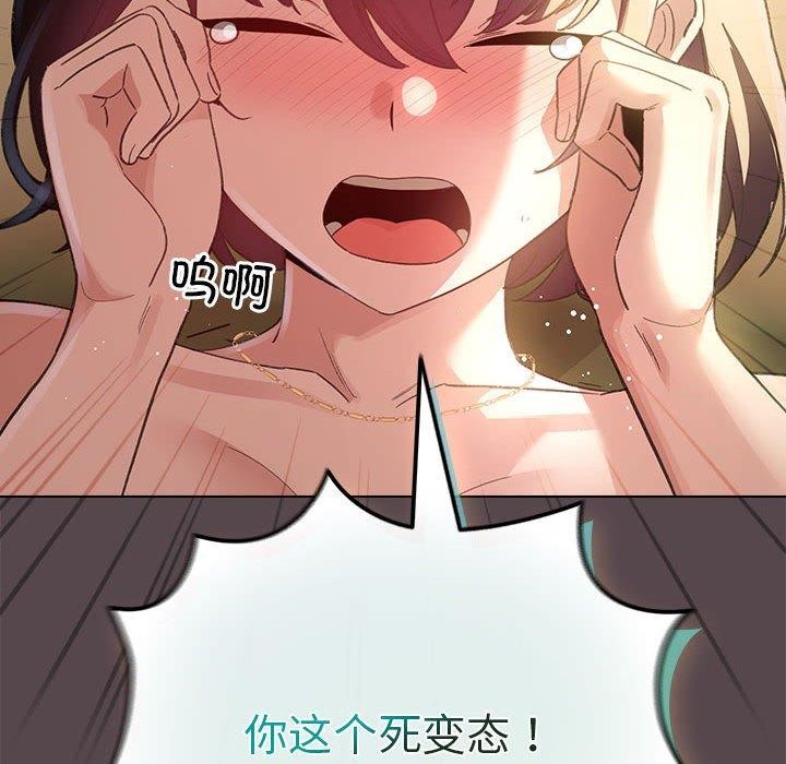 韩漫H漫画 配角的生存任务  - 点击阅读 第9话 138