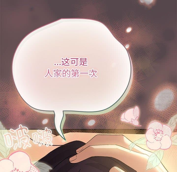 韩漫H漫画 配角的生存任务  - 点击阅读 第9话 161