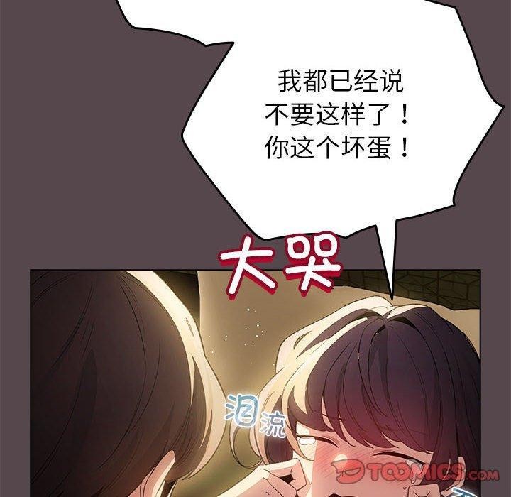 韩漫H漫画 配角的生存任务  - 点击阅读 第9话 140