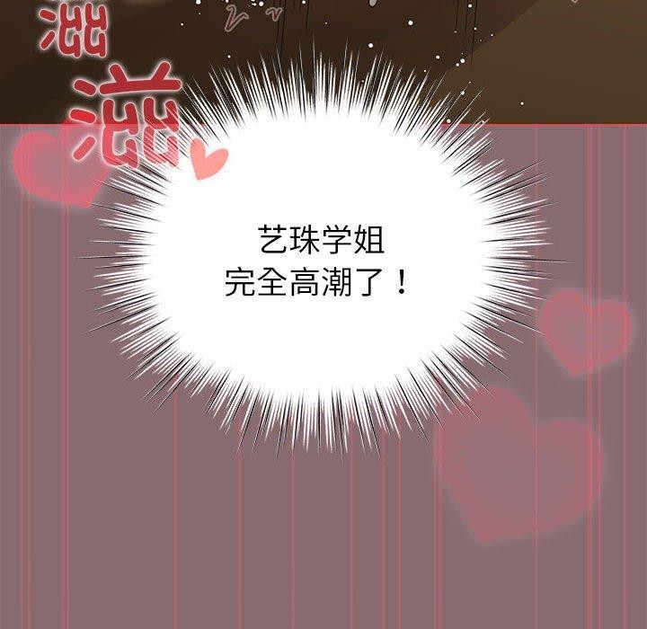 韩漫H漫画 配角的生存任务  - 点击阅读 第9话 88