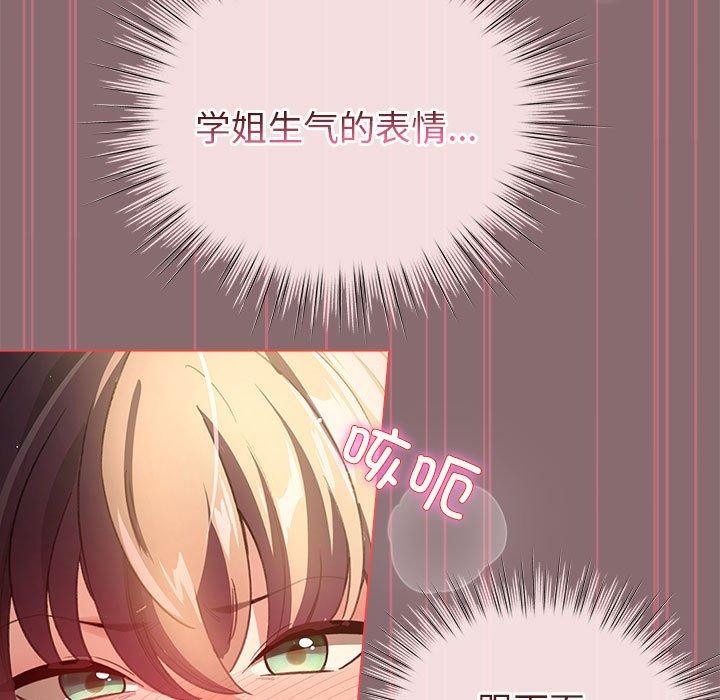 韩漫H漫画 配角的生存任务  - 点击阅读 第9话 29