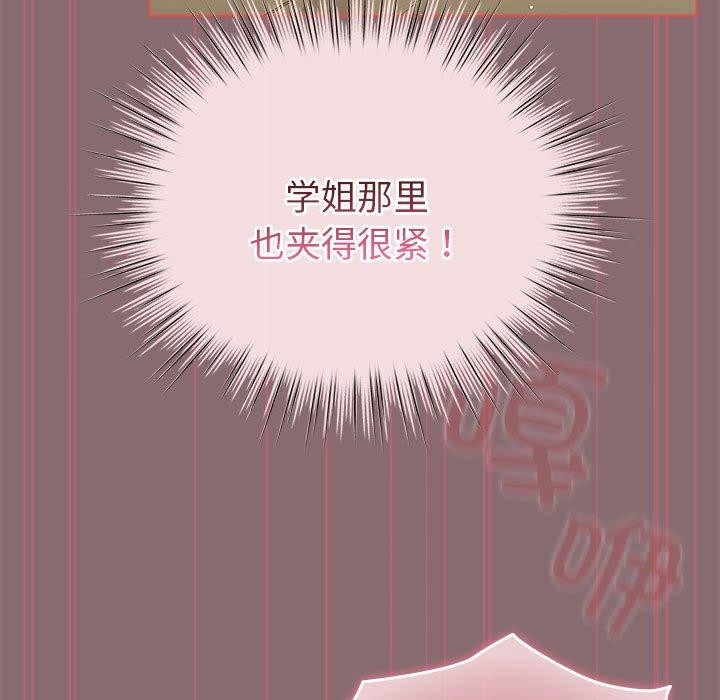韩漫H漫画 配角的生存任务  - 点击阅读 第9话 23