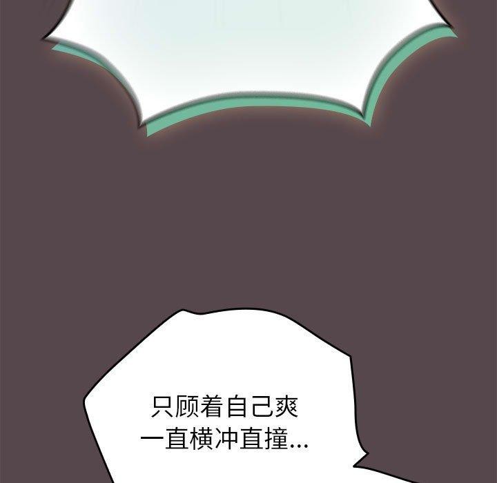 韩漫H漫画 配角的生存任务  - 点击阅读 第9话 139