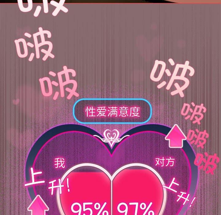 韩漫H漫画 配角的生存任务  - 点击阅读 第9话 58