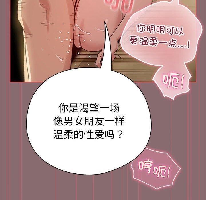 韩漫H漫画 配角的生存任务  - 点击阅读 第9话 10