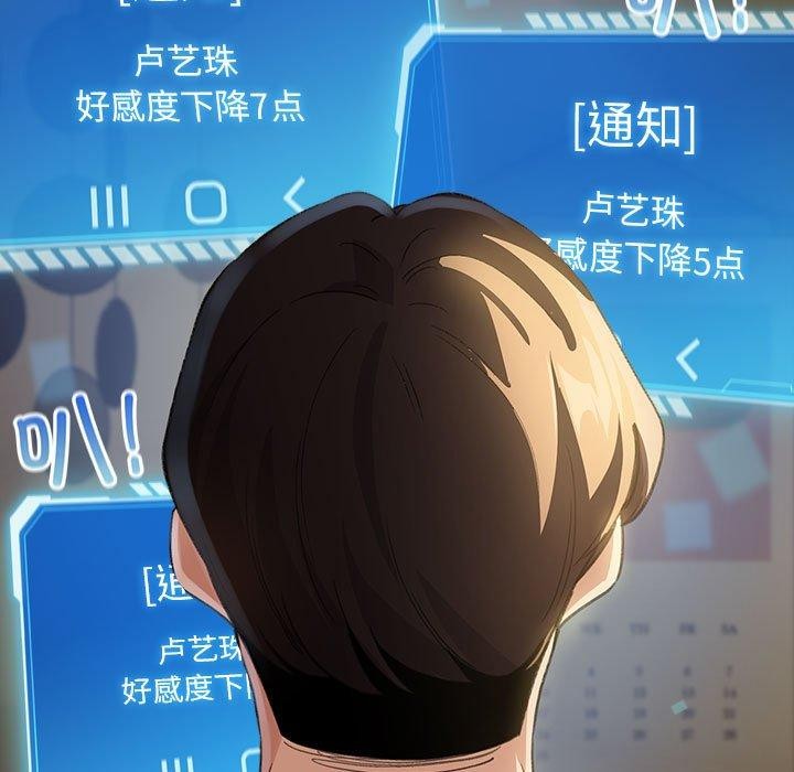 韩漫H漫画 配角的生存任务  - 点击阅读 第9话 125