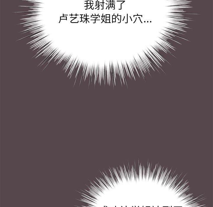 韩漫H漫画 配角的生存任务  - 点击阅读 第9话 111