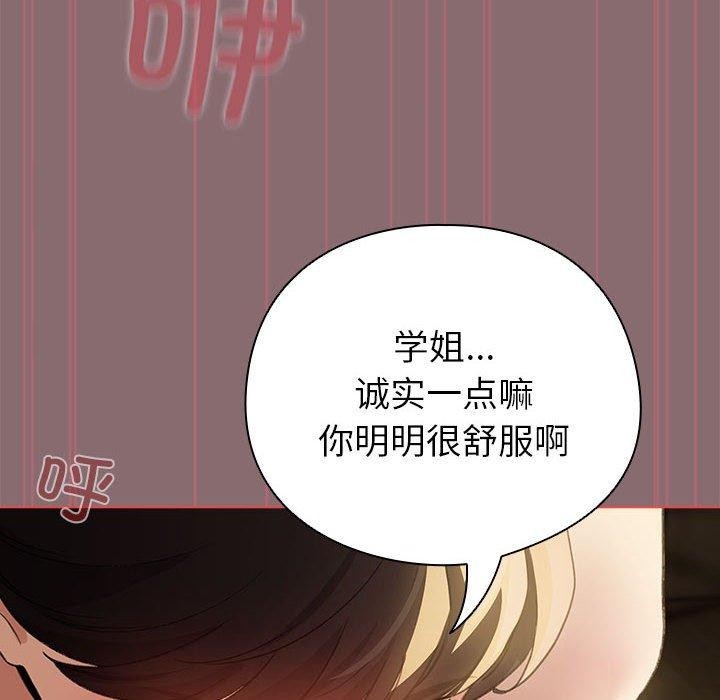 韩漫H漫画 配角的生存任务  - 点击阅读 第9话 18