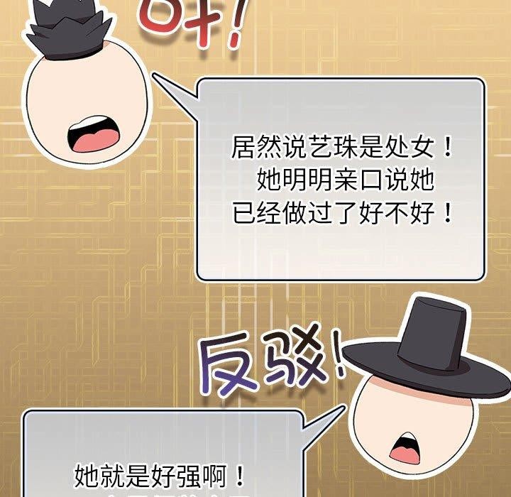 韩漫H漫画 配角的生存任务  - 点击阅读 第9话 167