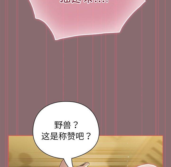 韩漫H漫画 配角的生存任务  - 点击阅读 第9话 8