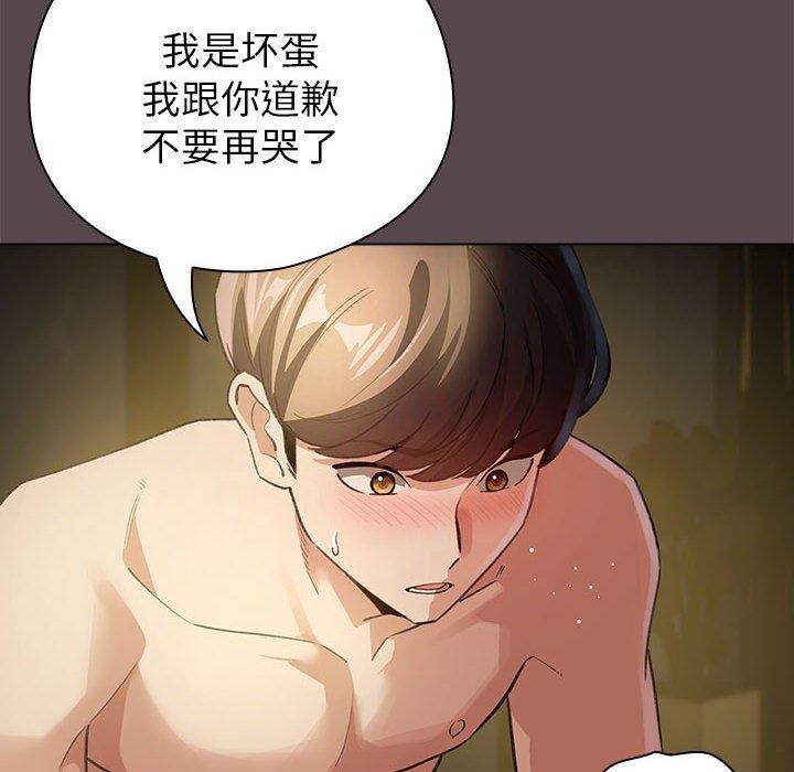 韩漫H漫画 配角的生存任务  - 点击阅读 第9话 154