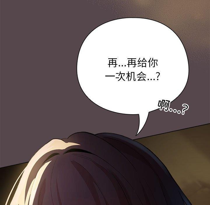 韩漫H漫画 配角的生存任务  - 点击阅读 第9话 185