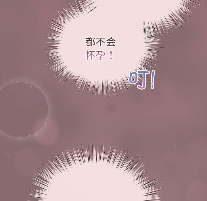 韩漫H漫画 配角的生存任务  - 点击阅读 第9话 101
