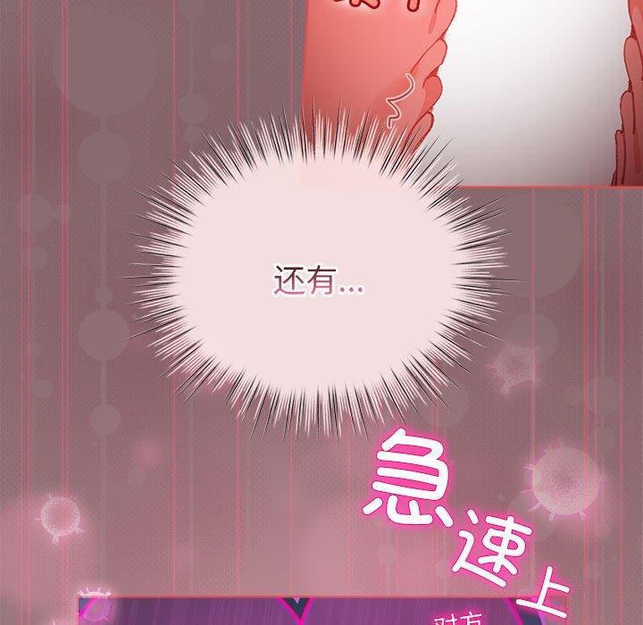 韩漫H漫画 配角的生存任务  - 点击阅读 第9话 31