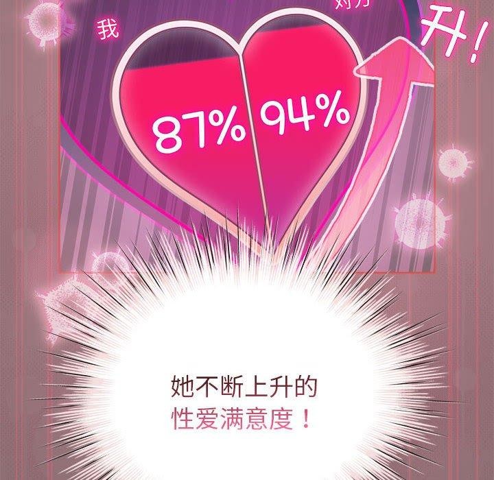 韩漫H漫画 配角的生存任务  - 点击阅读 第9话 32