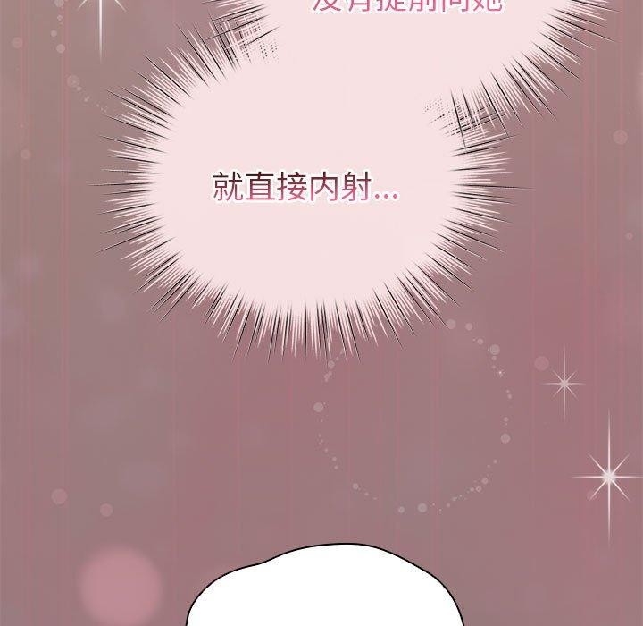 韩漫H漫画 配角的生存任务  - 点击阅读 第9话 97