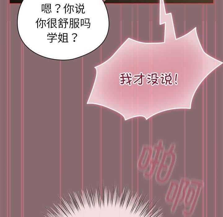 韩漫H漫画 配角的生存任务  - 点击阅读 第9话 28
