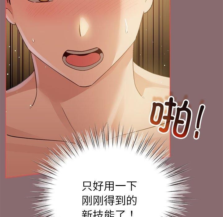 韩漫H漫画 配角的生存任务  - 点击阅读 第9话 67