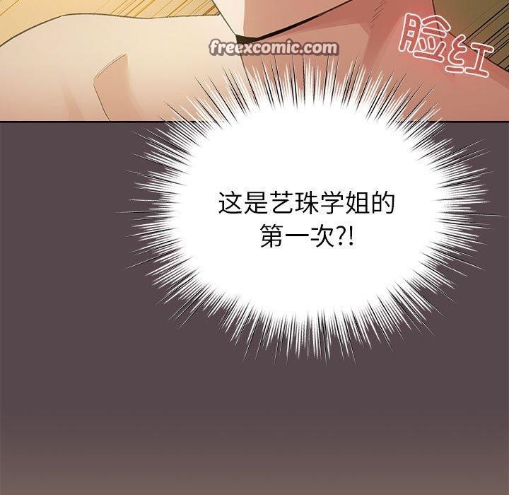 韩漫H漫画 配角的生存任务  - 点击阅读 第9话 165