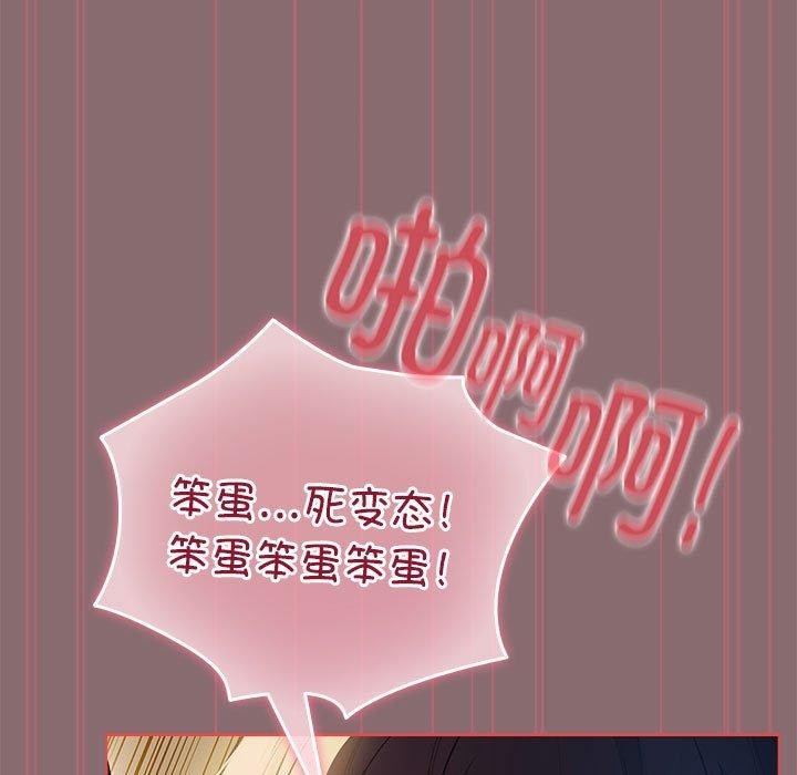 韩漫H漫画 配角的生存任务  - 点击阅读 第9话 79