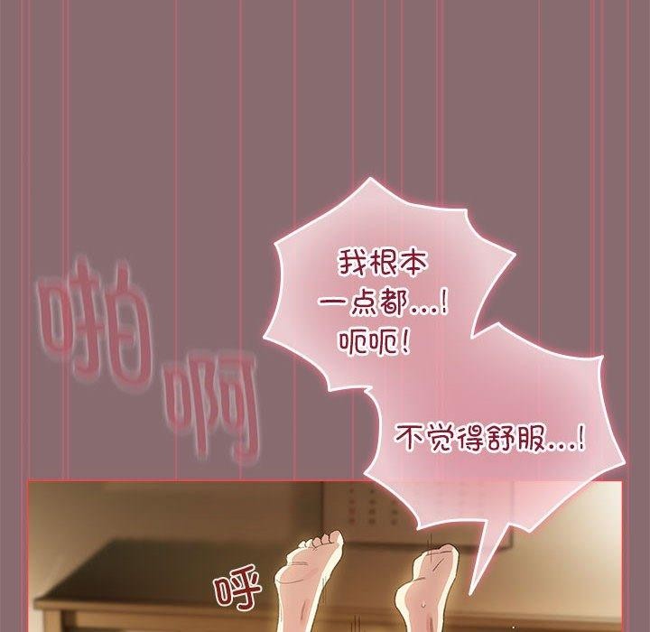 韩漫H漫画 配角的生存任务  - 点击阅读 第9话 26