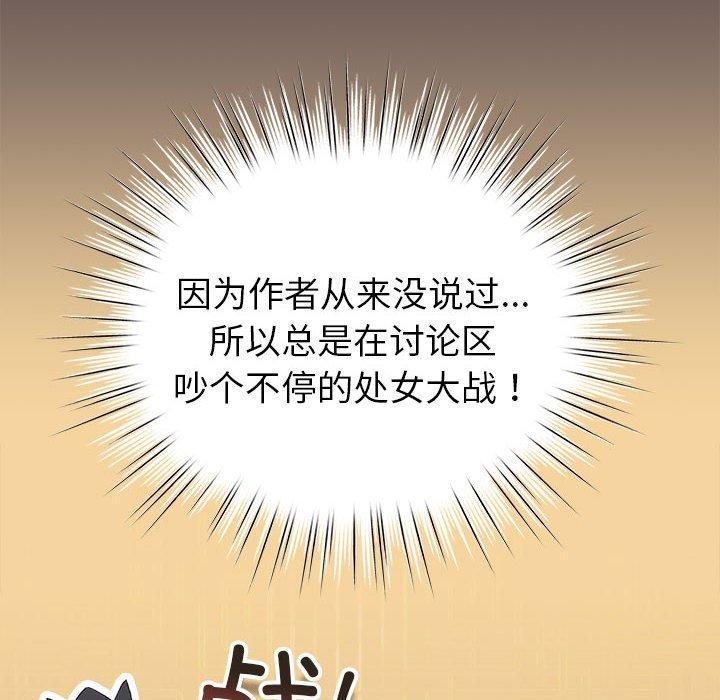 韩漫H漫画 配角的生存任务  - 点击阅读 第9话 166