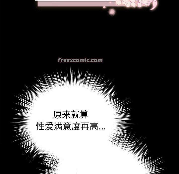 韩漫H漫画 配角的生存任务  - 点击阅读 第9话 150
