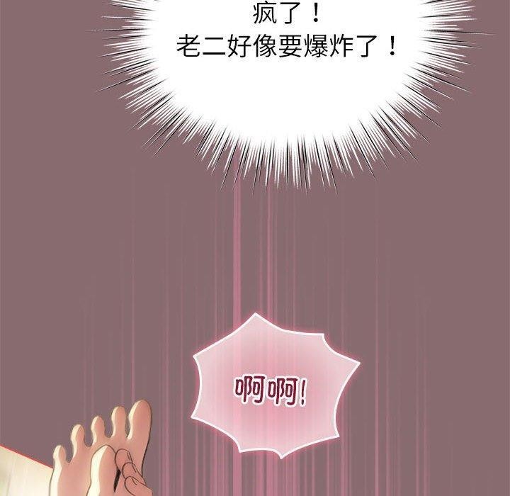 韩漫H漫画 配角的生存任务  - 点击阅读 第9话 70