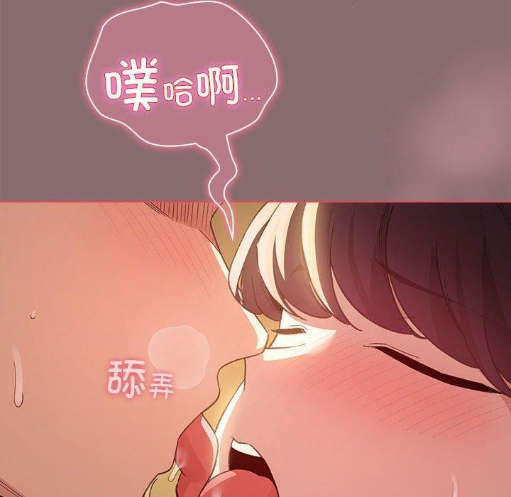 韩漫H漫画 配角的生存任务  - 点击阅读 第9话 50