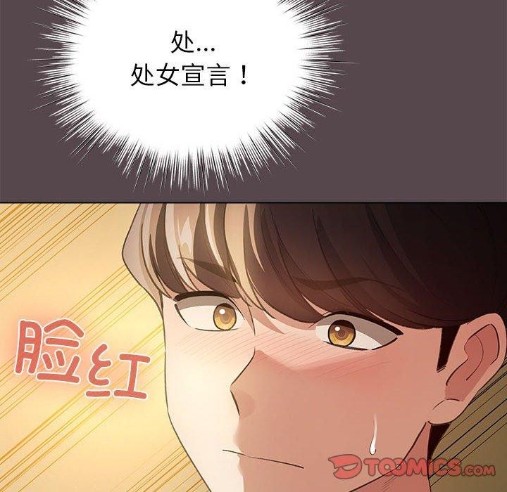 韩漫H漫画 配角的生存任务  - 点击阅读 第9话 164