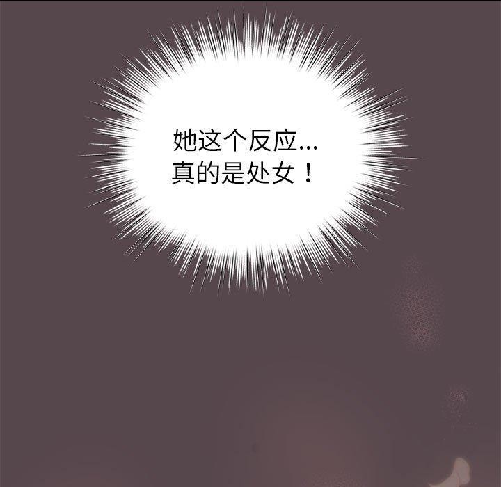韩漫H漫画 配角的生存任务  - 点击阅读 第9话 169