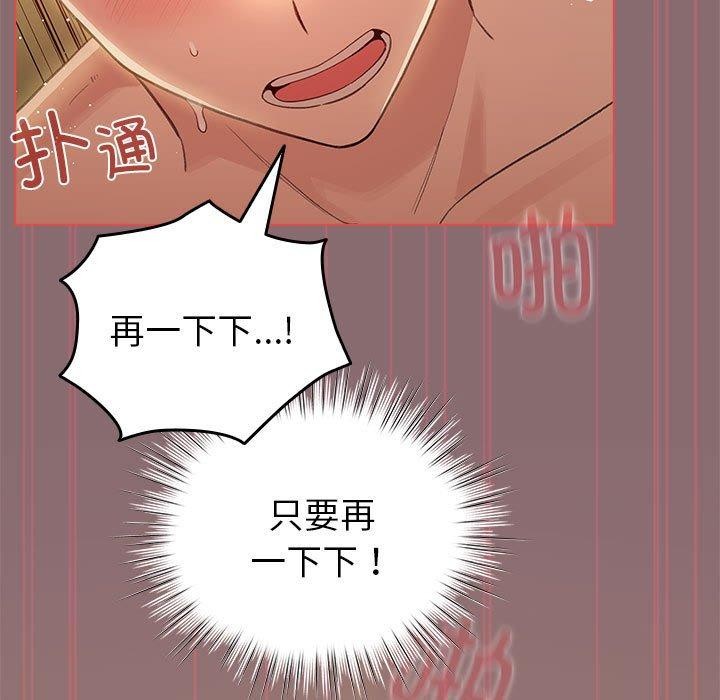 韩漫H漫画 配角的生存任务  - 点击阅读 第9话 83