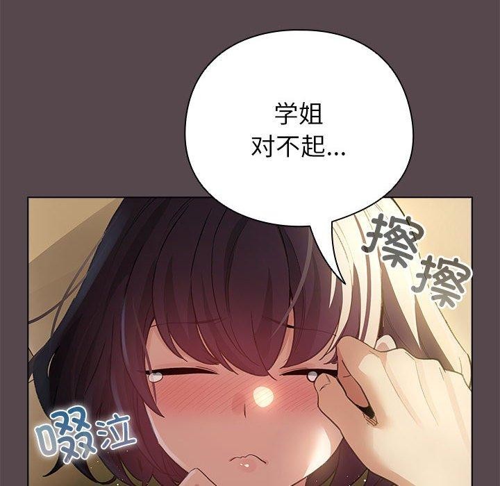 韩漫H漫画 配角的生存任务  - 点击阅读 第9话 152