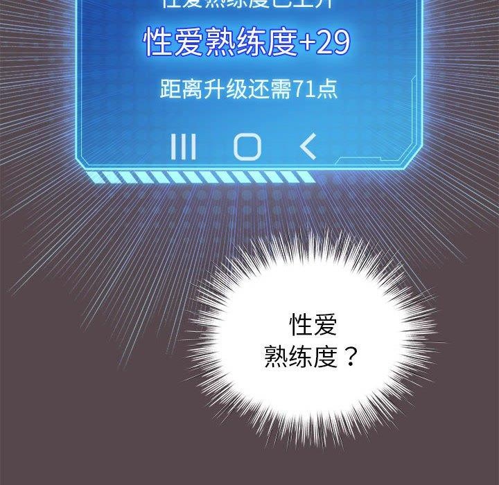 韩漫H漫画 配角的生存任务  - 点击阅读 第9话 114