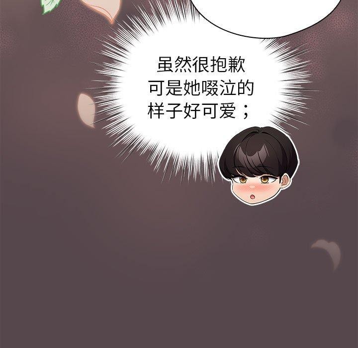 韩漫H漫画 配角的生存任务  - 点击阅读 第9话 173