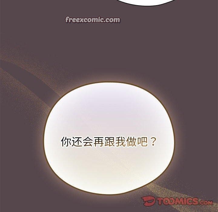 韩漫H漫画 配角的生存任务  - 点击阅读 第9话 180