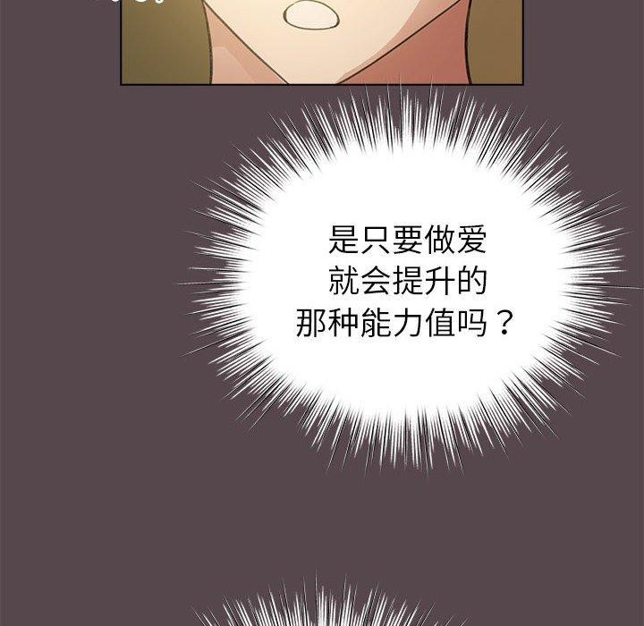 韩漫H漫画 配角的生存任务  - 点击阅读 第9话 116