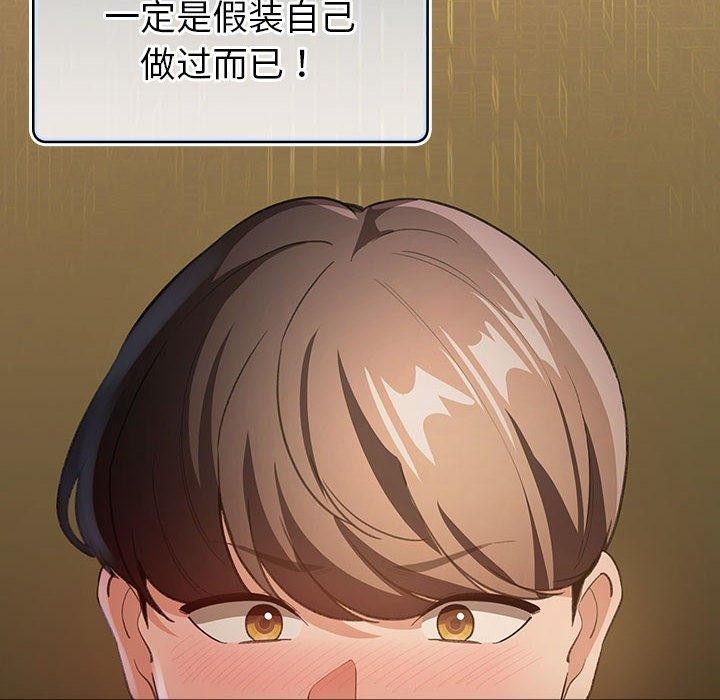 韩漫H漫画 配角的生存任务  - 点击阅读 第9话 168