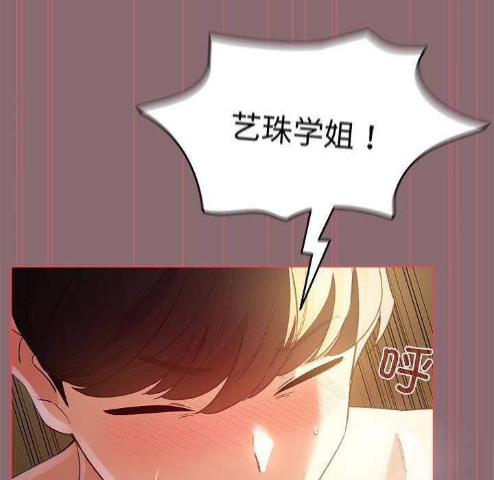 韩漫H漫画 配角的生存任务  - 点击阅读 第9话 89