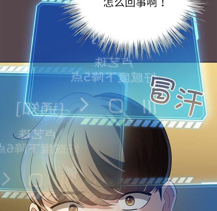 韩漫H漫画 配角的生存任务  - 点击阅读 第9话 127