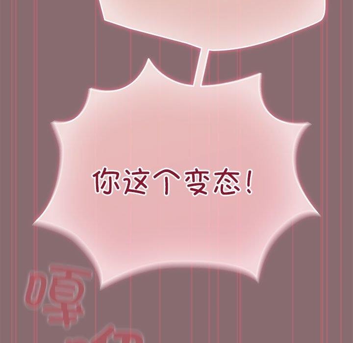 韩漫H漫画 配角的生存任务  - 点击阅读 第9话 17