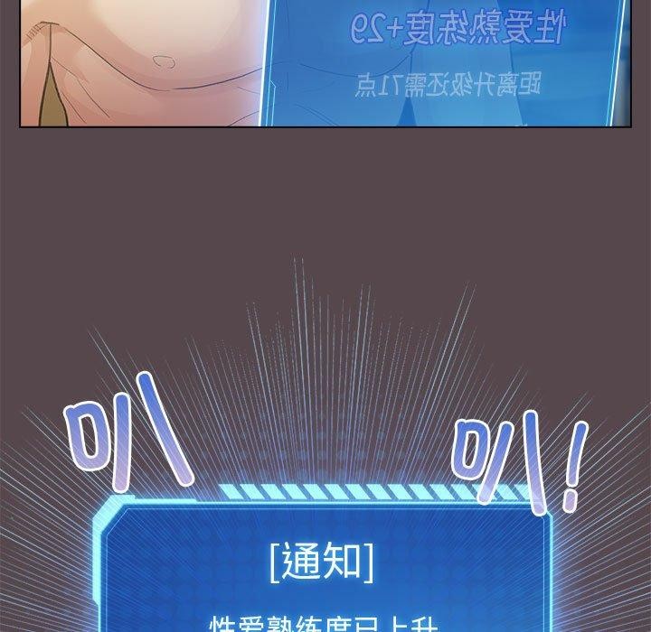 韩漫H漫画 配角的生存任务  - 点击阅读 第9话 113