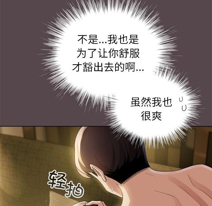 韩漫H漫画 配角的生存任务  - 点击阅读 第9话 156