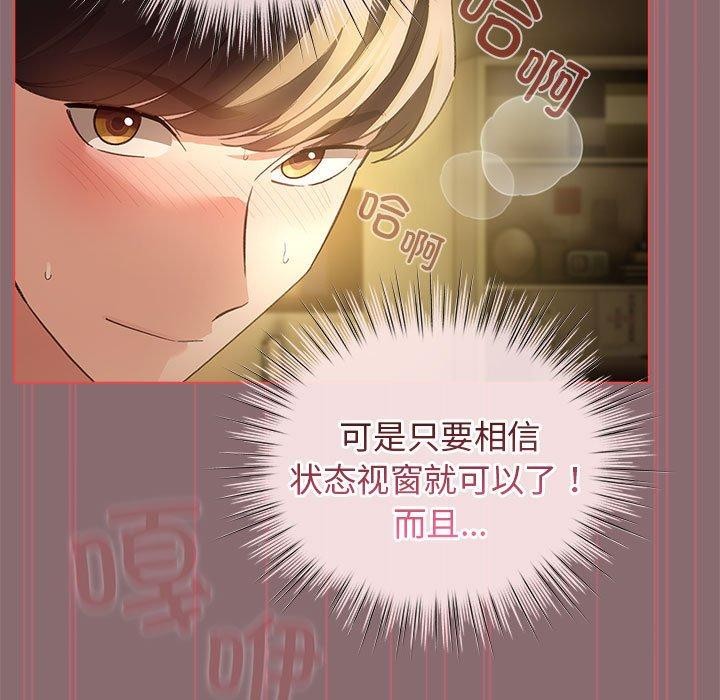 韩漫H漫画 配角的生存任务  - 点击阅读 第9话 21