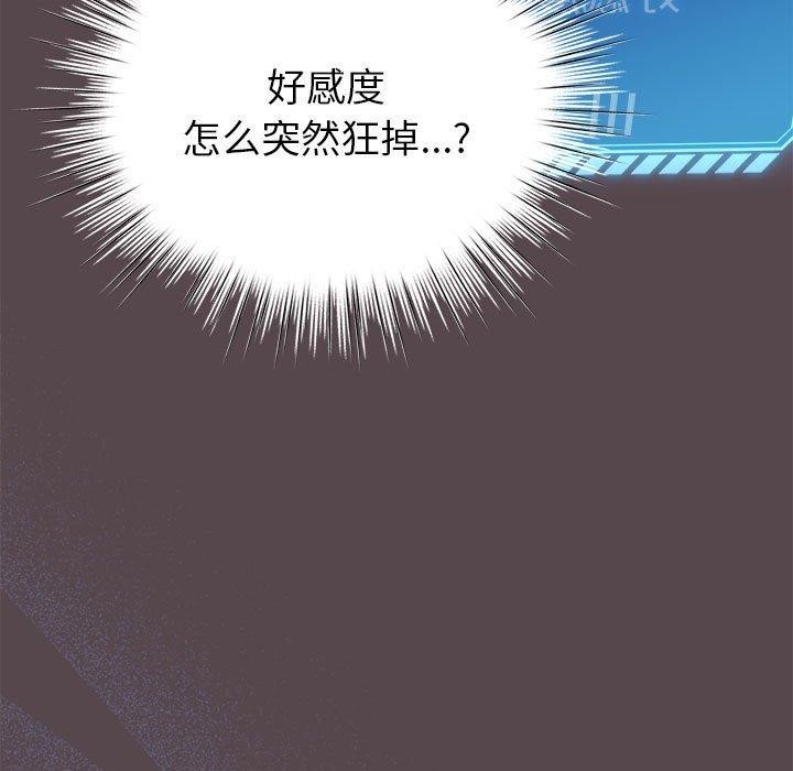 韩漫H漫画 配角的生存任务  - 点击阅读 第9话 129