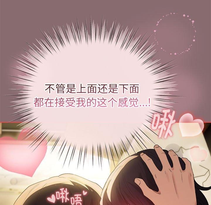 韩漫H漫画 配角的生存任务  - 点击阅读 第9话 55
