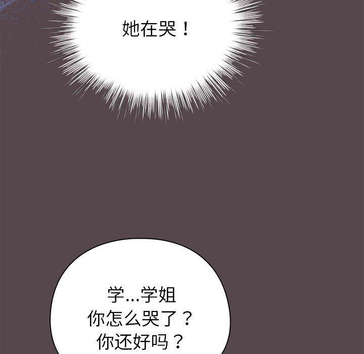 韩漫H漫画 配角的生存任务  - 点击阅读 第9话 133
