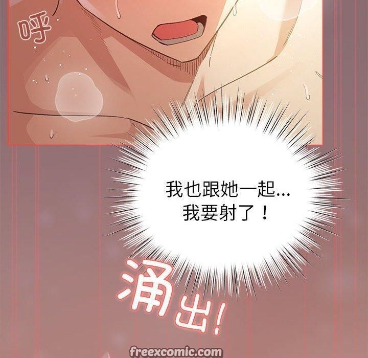 韩漫H漫画 配角的生存任务  - 点击阅读 第9话 90