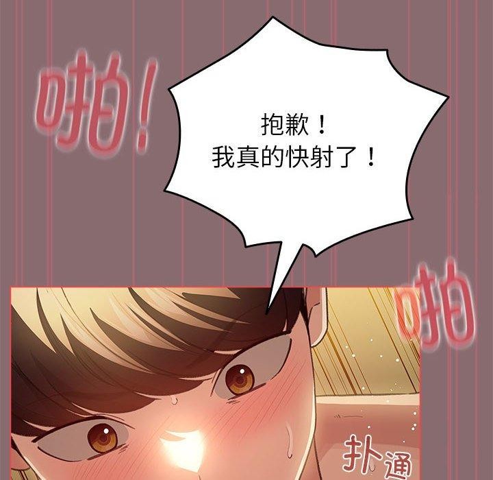 韩漫H漫画 配角的生存任务  - 点击阅读 第9话 82